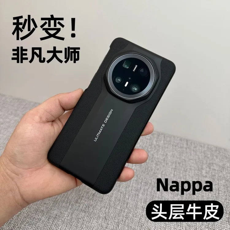 头层牛皮适用华为mate70pro手机壳新款保护套+真皮秒变非凡大师保