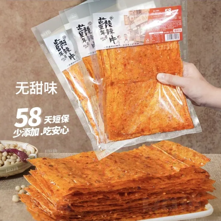 【童年大辣片】平江香辣豆皮辣片湖南特产老式怀旧追剧解馋小零食