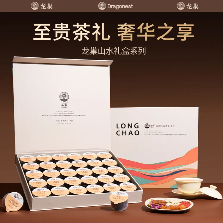 【中秋礼盒】龙巢山水系列小罐养生茶新年礼盒30罐送礼送长辈可定制