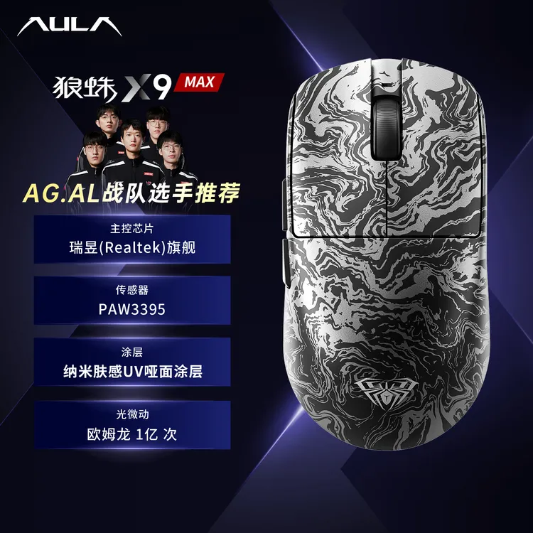 狼蛛X9无线三模轻量化鼠标电竞游戏中小手通用双8K 3950传感器