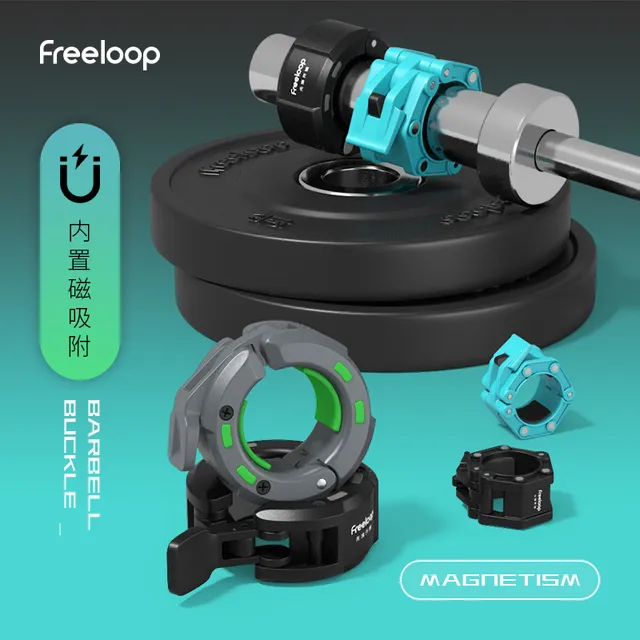 freeloop杠铃杆磁吸快速卡扣25mm50mm卡簧奥杆卡头卡套夹子固定