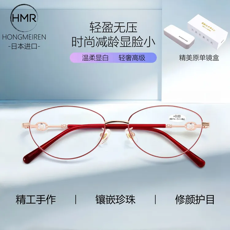 日本原装进口专业老花镜品牌高档嵌珠正品高清防蓝光舒适眼镜
