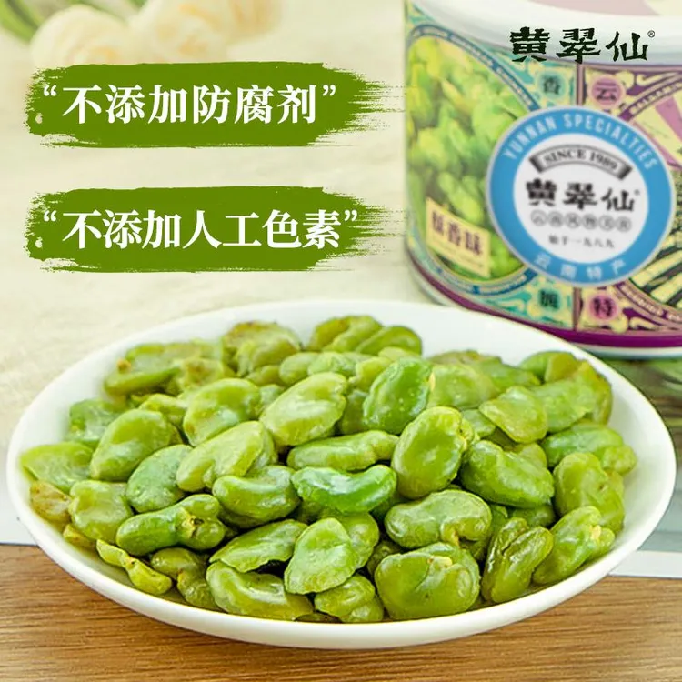 130g*3罐黄翠仙云南保山特产酥香干货新鲜绿心蚕豆兰花香豆