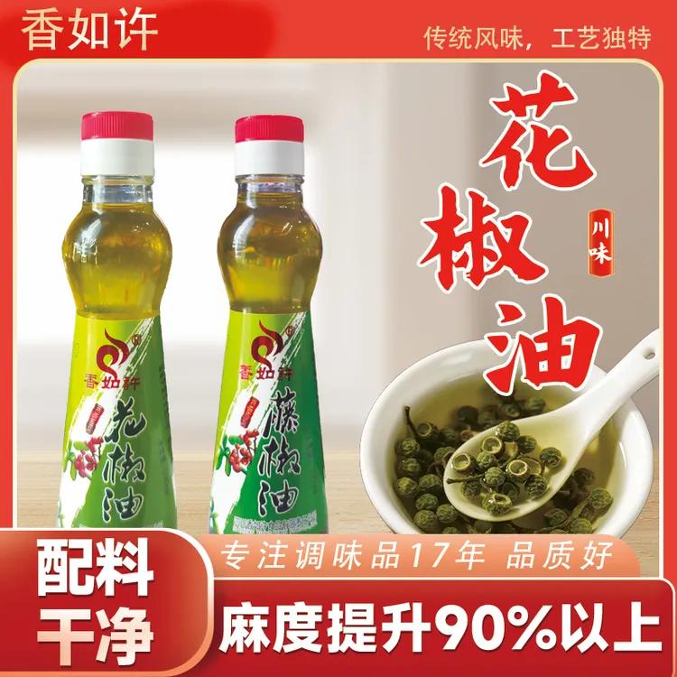 香如许花椒油特麻特香四川特产藤椒油拌菜米线专用食用油200ml