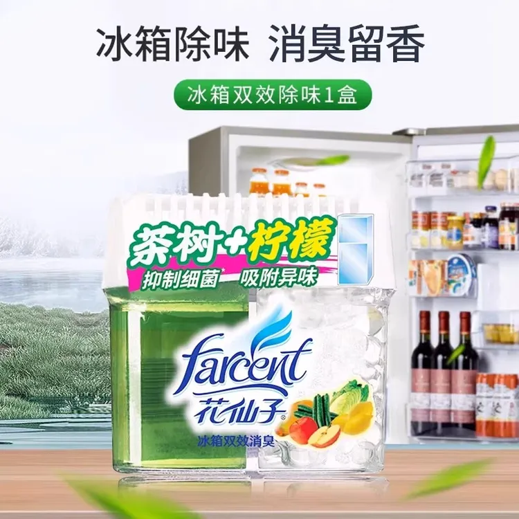 花仙子冰箱除味剂除臭盒双效消臭抑菌120g家用去异味神器