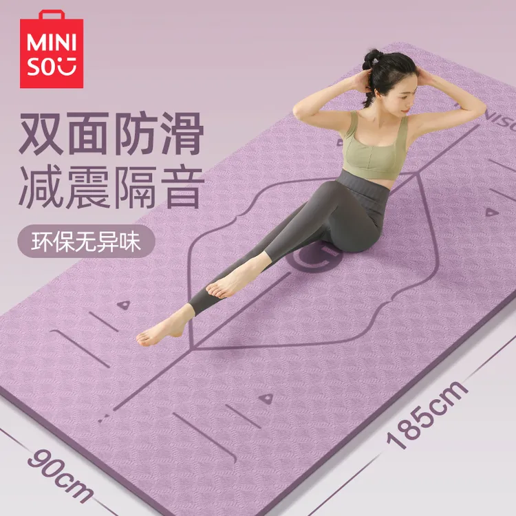 MINISO/名创优品瑜伽垫健身垫家用防滑减震静音加宽隔音跳操垫子