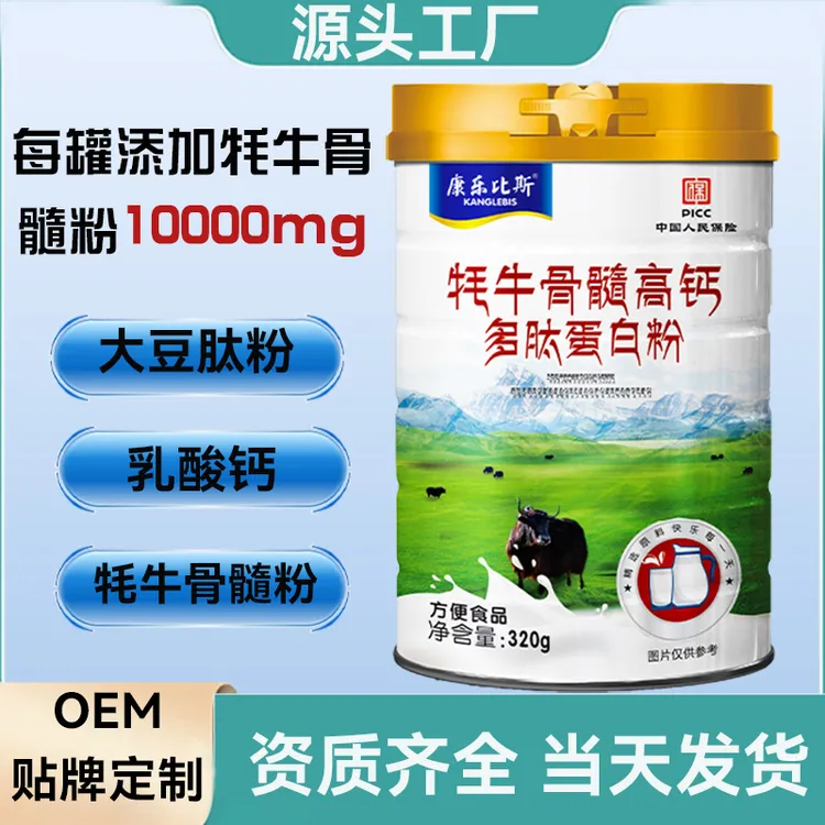 【康乐比斯】耗牛骨髓高钙多肽蛋白粉