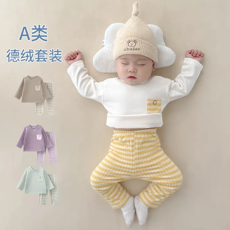 婴儿保暖内衣套装德绒分体贴身打底衫婴幼儿衣服男女宝宝秋衣秋裤