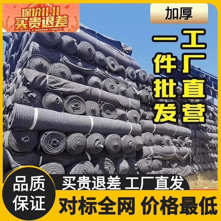 土工布无纺布保湿毛毡公路工地加厚养护大棚保温棉被家具包装毯