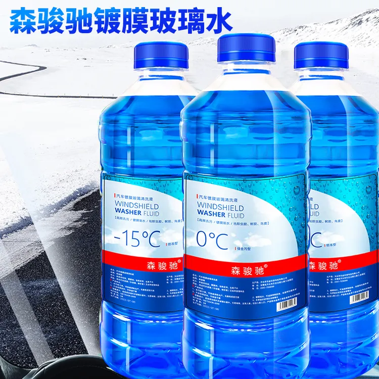 森骏驰汽车专用玻璃水强力去污去油膜防冻清洁养护四季通用1.2L
