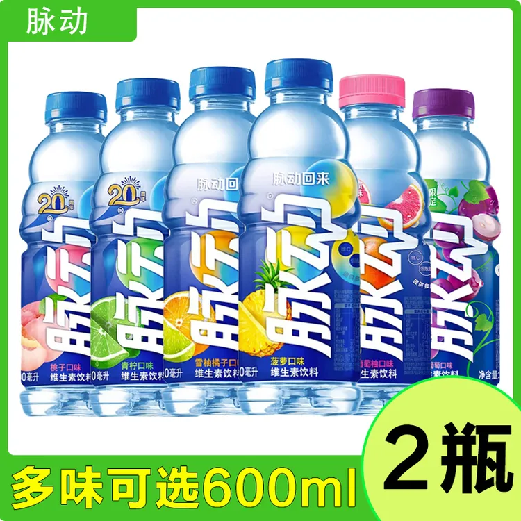 脉动600ml*4瓶青柠味菠萝青草味葡萄味混合口味维生素运动饮料