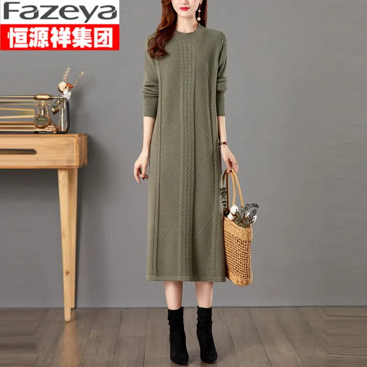 恒源祥集团彩羊毛衣女中长款2025新款高端提花过膝高档连衣裙秋冬