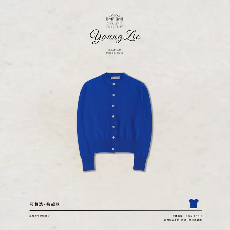 [可机洗羊毛衫] 秋冬小圆领羊毛针织开衫 时尚百搭  显瘦 抗起球