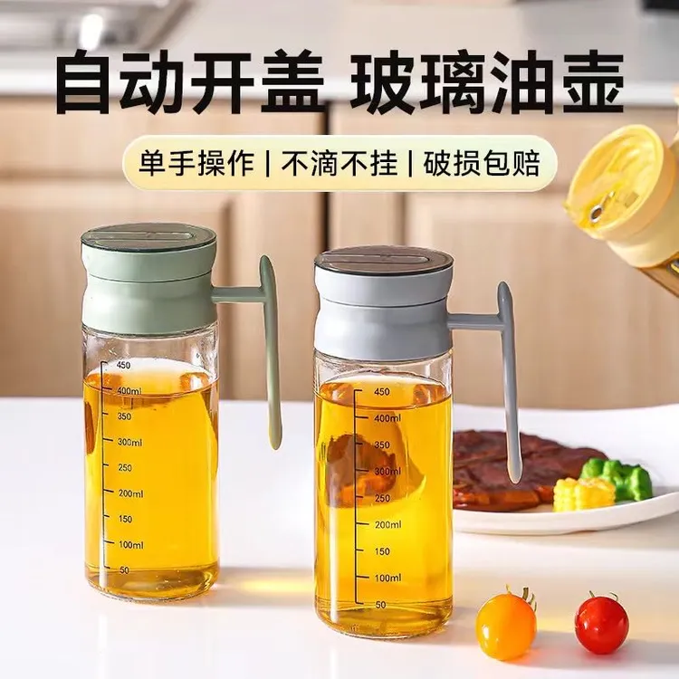 【包邮到家】拍一发二自动开盖不脏手油壶