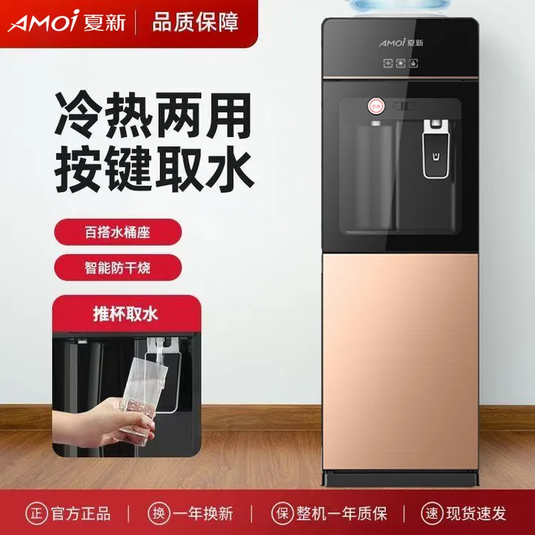 夏新立式家用饮水机双开门台式全自动小型两用宿舍双门制热一体机