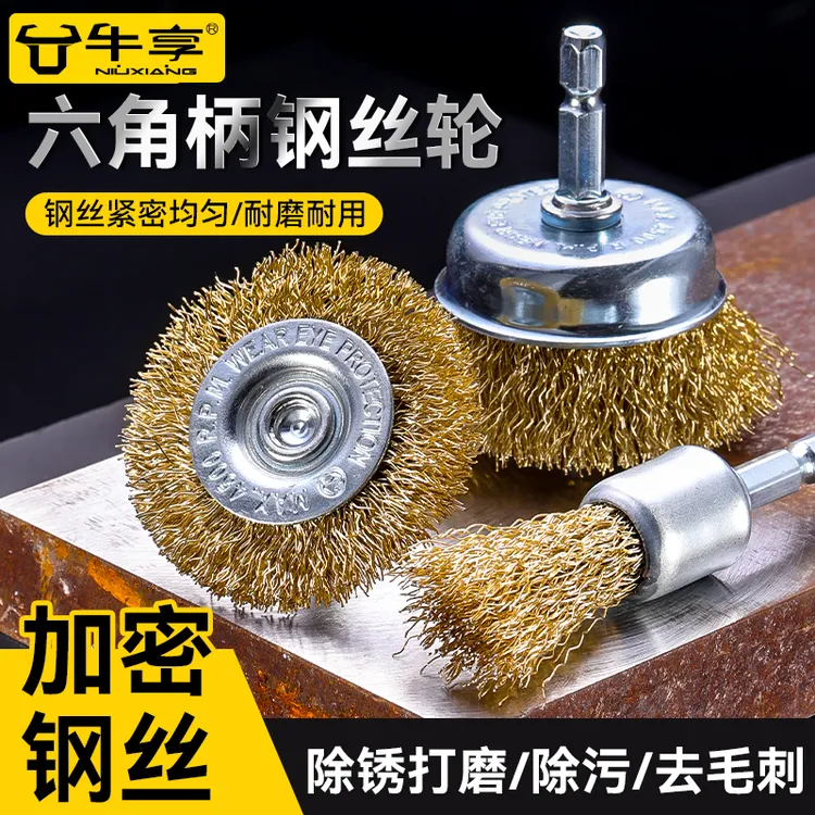 钢丝轮电动角磨机钢丝刷圆形打磨头除锈神器金属不锈钢除锈抛光轮