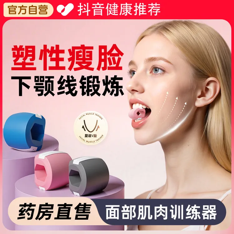 欧健面部瑜伽训练器下颚线咬肌锻炼男女脸部肌肉紧致提升训练器材