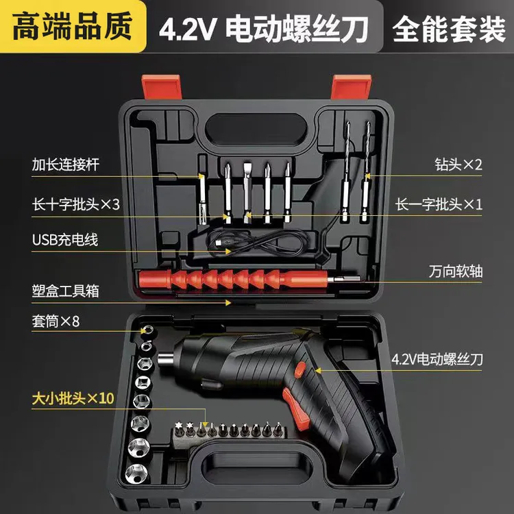 【西藏新疆包邮】充电式多功能家用电动螺丝刀迷你螺丝刀拆装工具