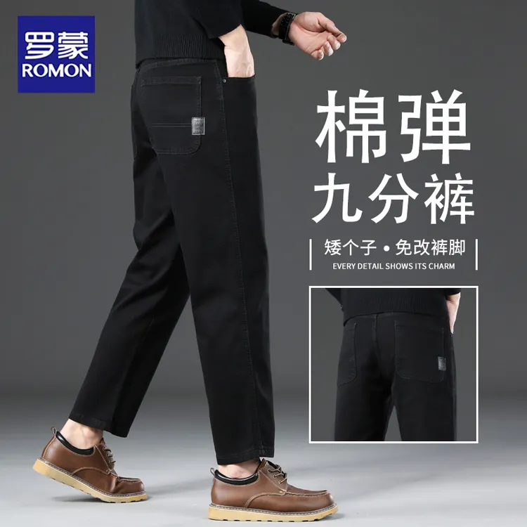 罗蒙2025新款黑色九分牛仔裤男士宽松直筒秋冬季高端休闲9分男裤