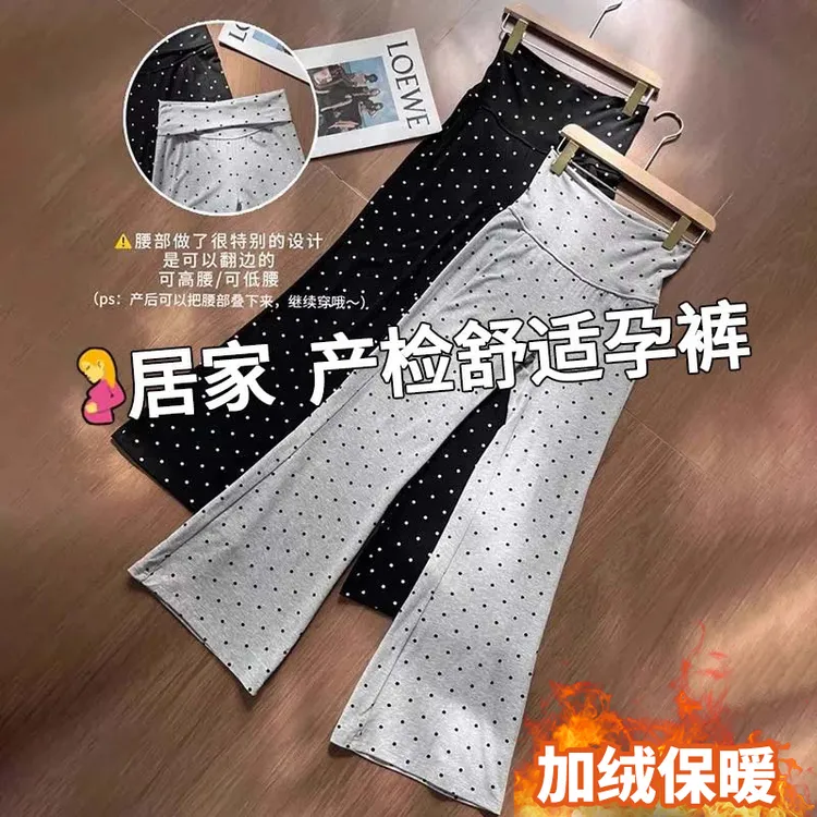 波点孕妇裤春秋外穿喇叭裤托腹显瘦阔腿长裤秋冬加绒加厚微喇裤
