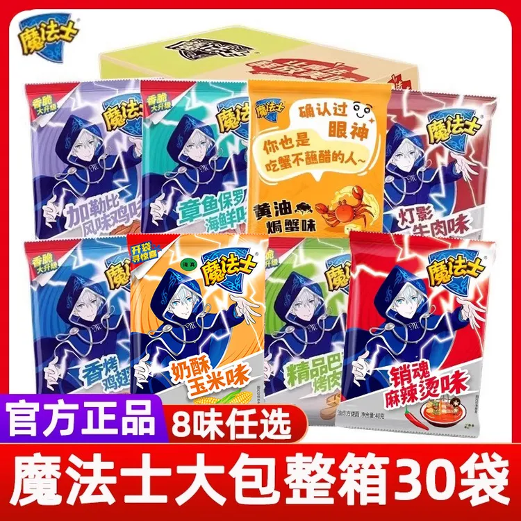 魔法士干脆面大包40/45g*30包干吃面整箱怀旧童年宿舍扛饿方便面