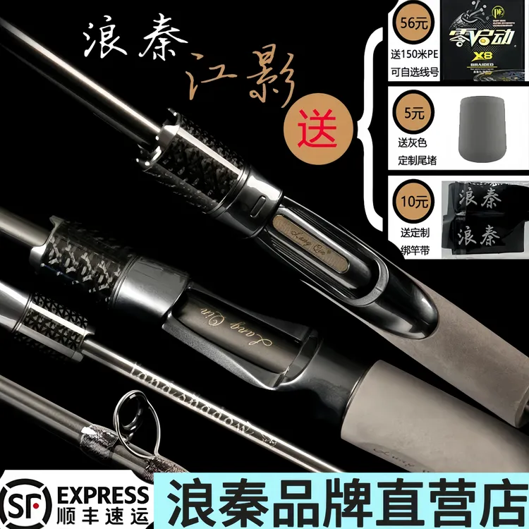 浪秦江影三代枪柄直柄远投路亚竿翘嘴竿海鲈钓竿-送150米PE或饵