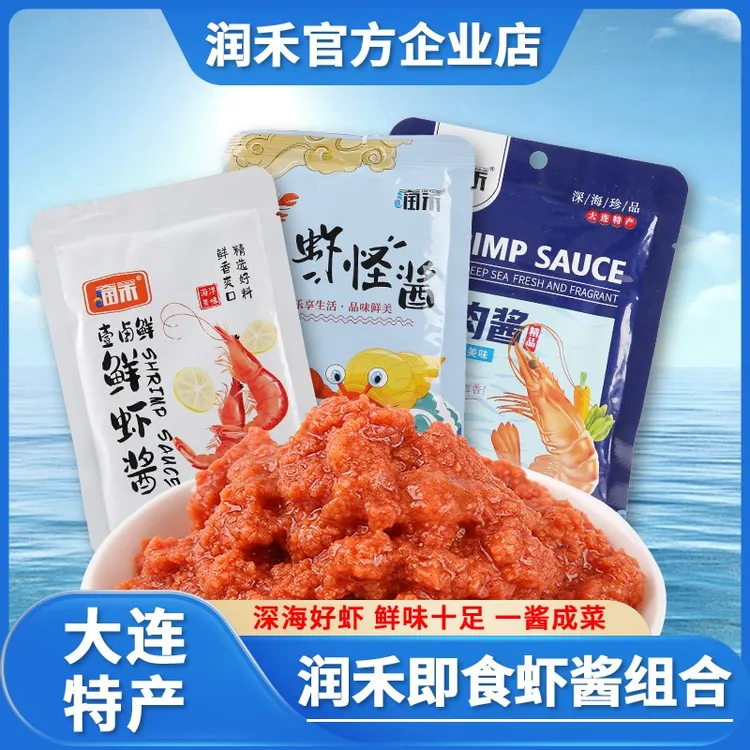 【3袋组合装】店铺爆款100g虾怪酱120g虾肉酱80g壹卤鲜大连特产虾酱