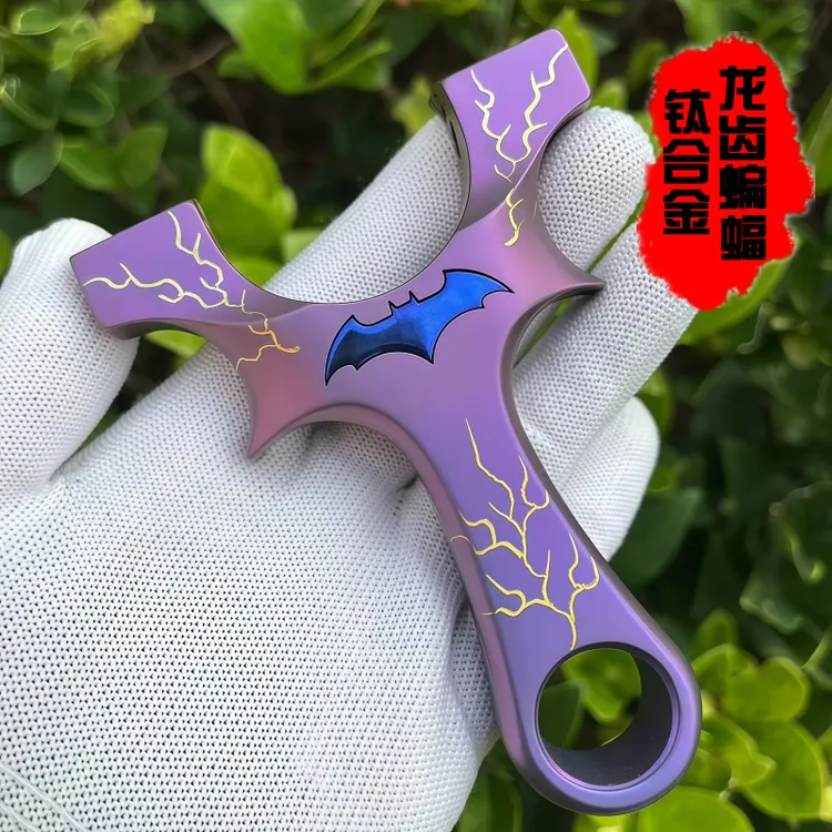 烤蓝雕刻全钛合金龙齿蝙蝠扁皮弹弓8020 9025户外竞技解压玩具