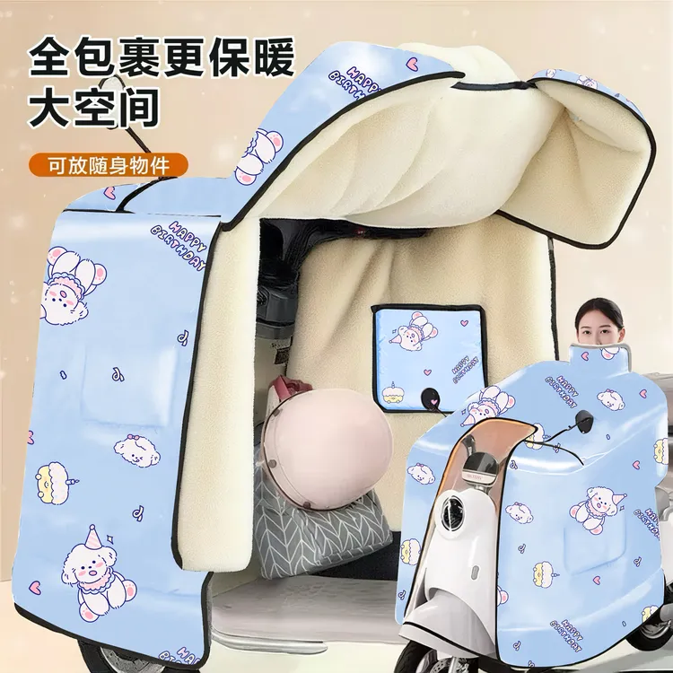 冬季电动车斗篷全包裹加绒加厚防水保暖护肩护脖电动摩托车挡风被