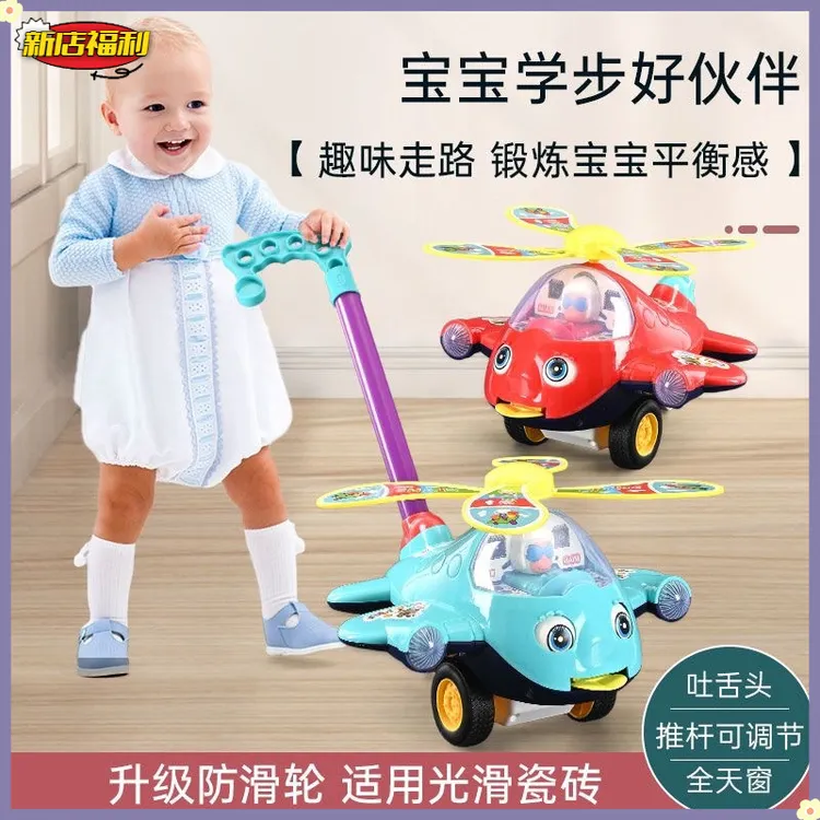 儿童学步车手推飞机婴儿手推车推推乐宝宝学走路带响铃玩具D690