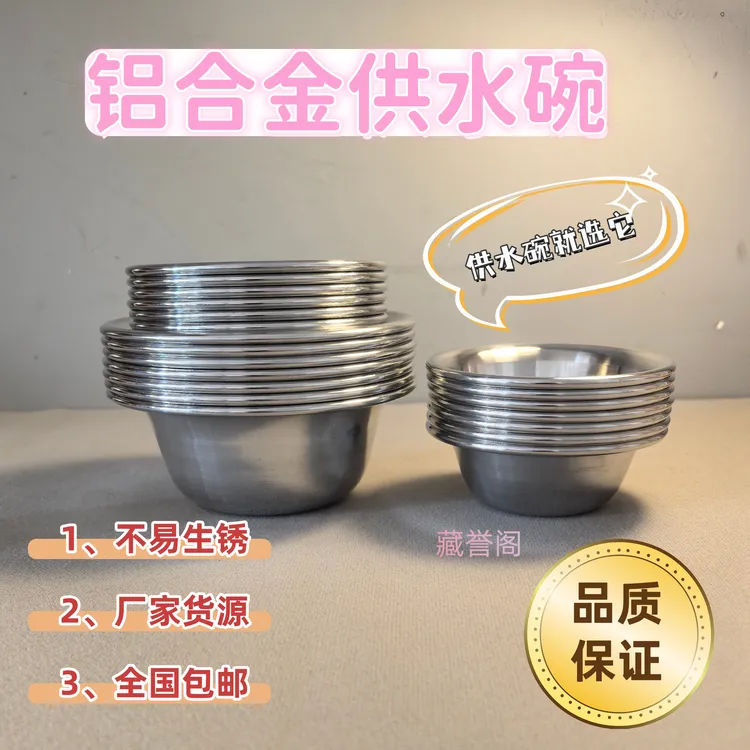 铝合金供水碗 藏式供佛供水碗 不易生锈一套七个供碗 供佛堂专用