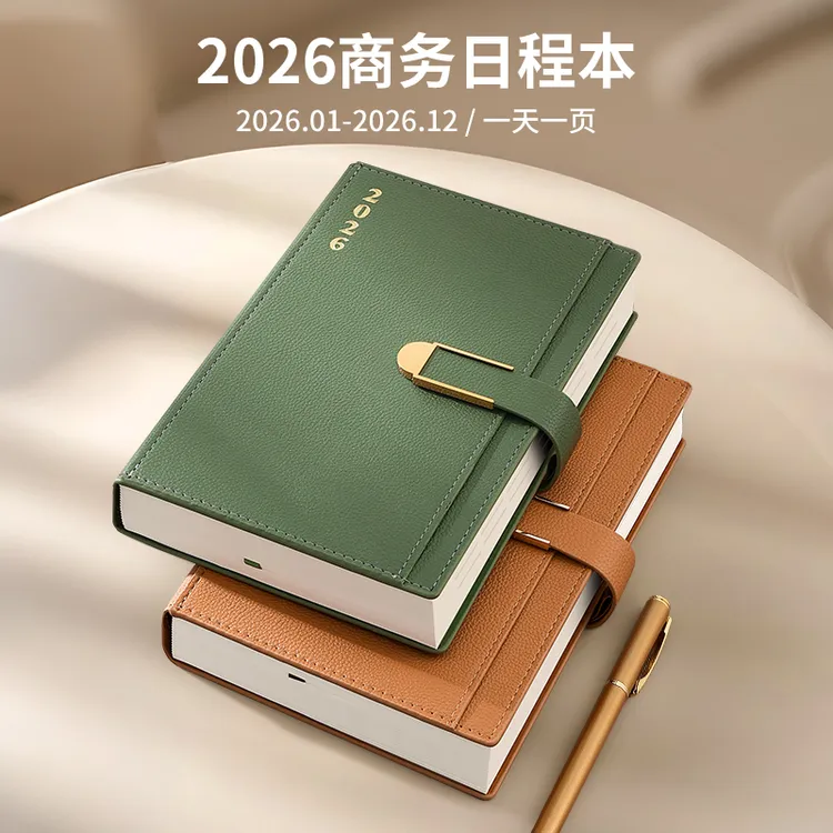 2026年日程本商务办公笔记本本子每日计划表加厚工作记事本可定制