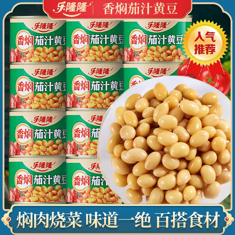 乐隆隆香焖茄汁黄豆罐头184g番茄豆子即食下饭菜做菜用凉拌菜饭店