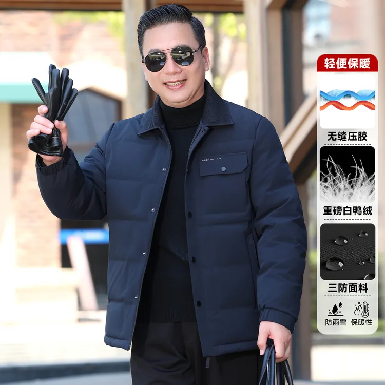 爸爸羽绒服男短款加厚不臃肿2025冬季新款中老年人冬装保暖外套