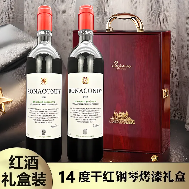【送礼专属】罗纳康蒂维特安干红葡萄酒烤漆礼盒装两瓶高级高档礼盒