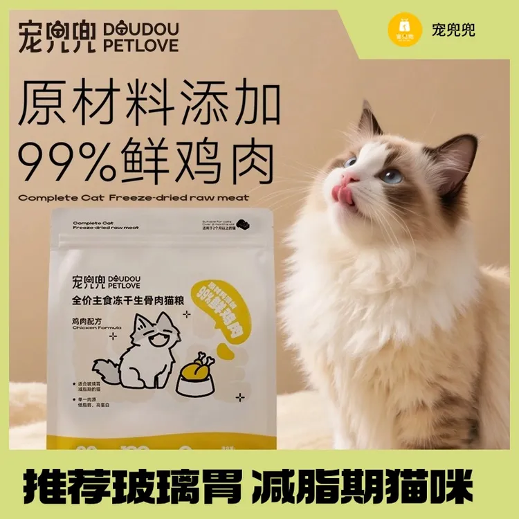 宠兜兜鸡肉高鲜肉营养全阶段猫咪食用猫粮猫狗