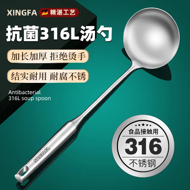 316不锈钢汤勺炒勺食品级家用大号粥勺加厚长柄盛汤勺子炒菜勺子
