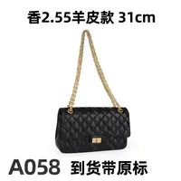A058 香2.55羊皮款 31cm【里外全对】现货带礼盒包装单肩包