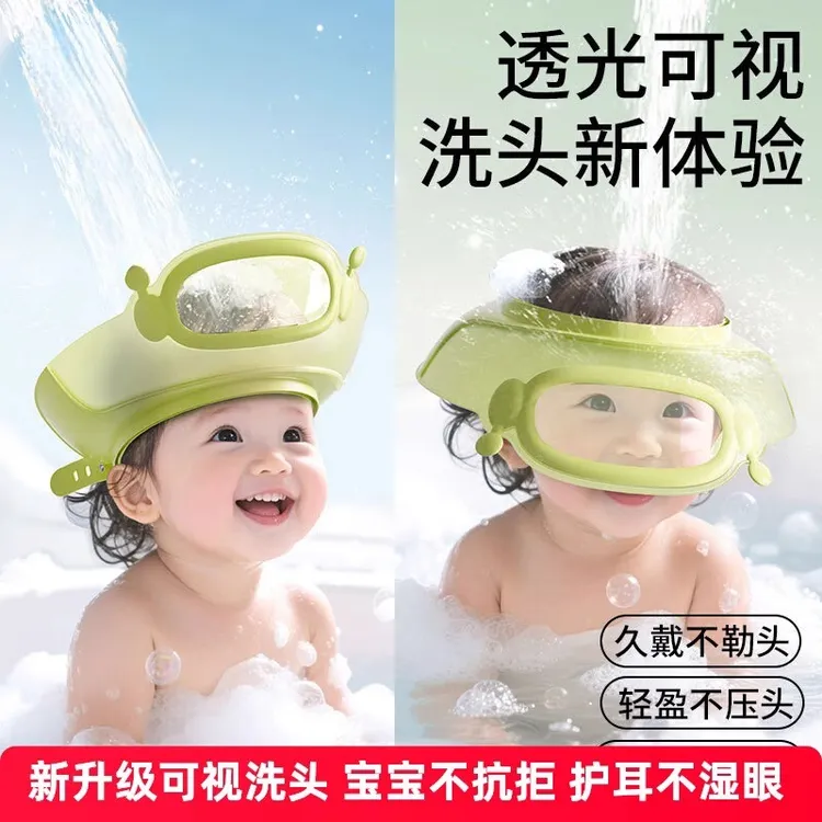 宝宝洗头神器新生儿护耳护眼洗头挡水浴帽可调节儿童洗澡防水帽子