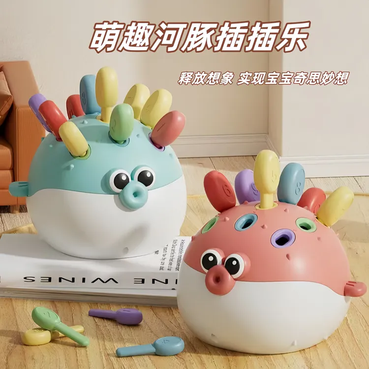 拼插小河豚拔拔乐宝宝手眼协调锻炼1到3岁婴幼儿手指精细早教玩具