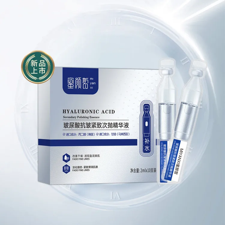 818大牌大补 蜜颜皙玻尿酸抗皱紧致次抛精华液5盒
