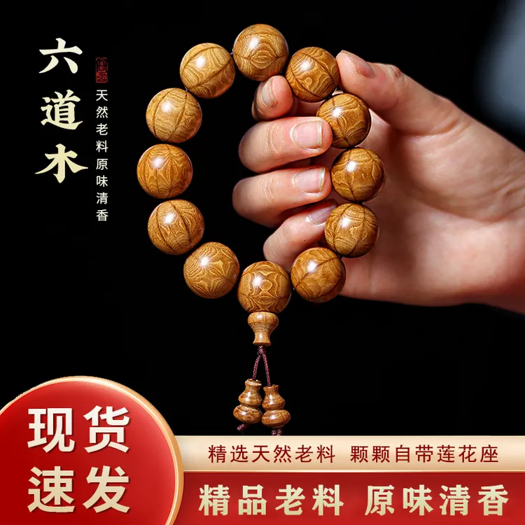 五台山六道木手串上等盘玩老料天然降龙木文玩高端莲花精品男女款商品图