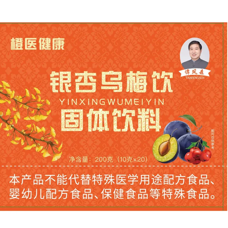 银杏乌梅饮，口味酸甜，喝过就赞扬