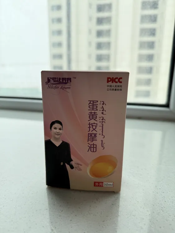 妈妈蛋黄按摩油外用舒缓护理养护缓解草本