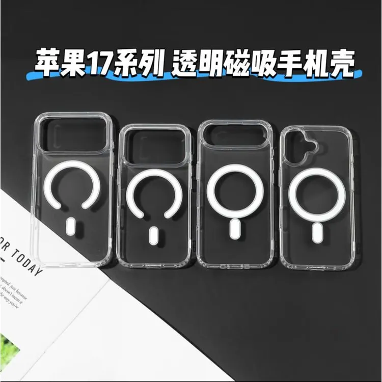 透明磁吸iphone17promax手机壳亚克力适用苹果17air/17/16简约