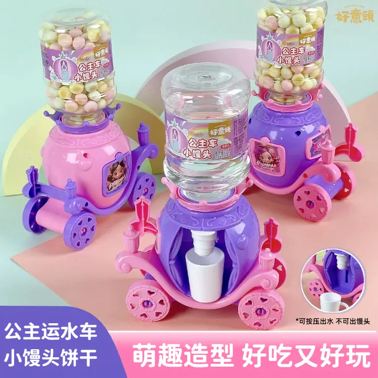 小馒头公主车饮水机商超同款儿童玩具过家家饮料机饼干零食55g
