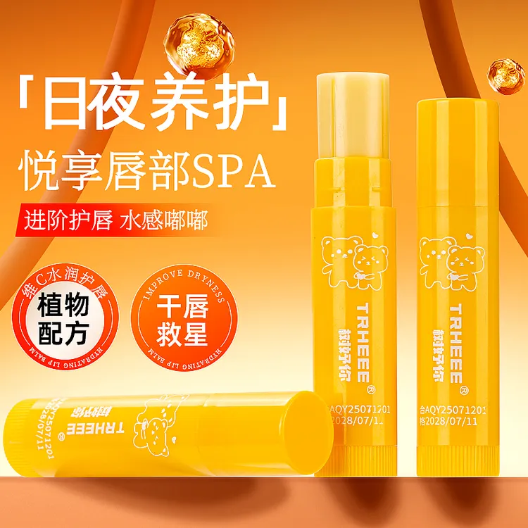 维c润唇膏深层滋润保湿补水淡化唇纹防干裂去唇死皮无色护唇膏