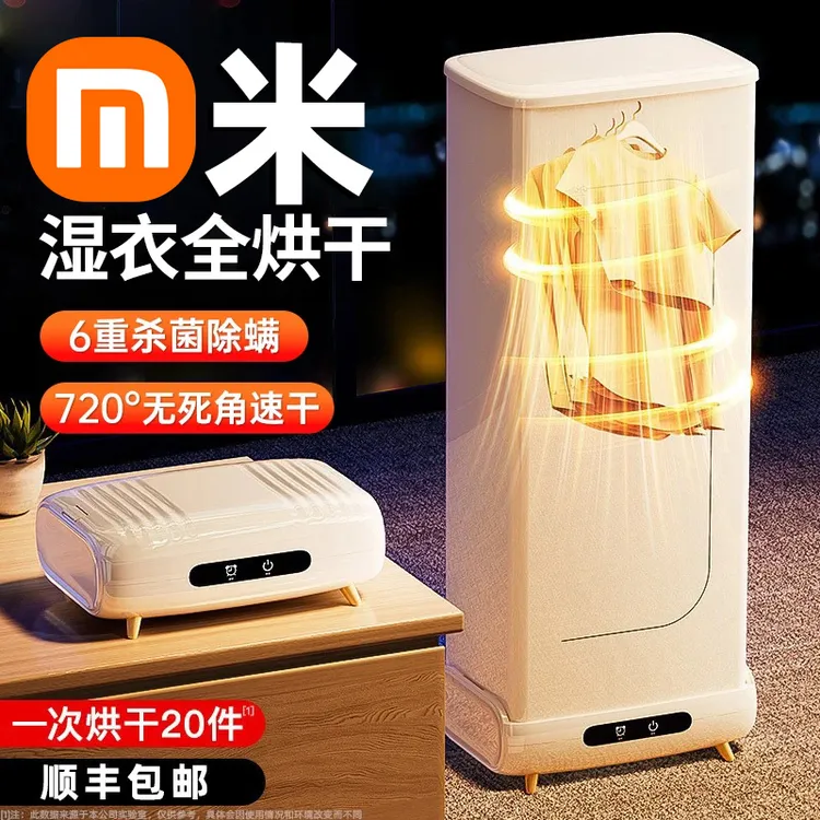 小米有品折叠干衣机烘干机家用烘衣机2025款小型便携式风干机杀菌