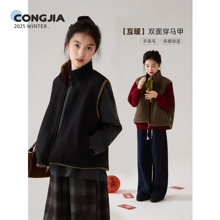 【两穿互暖】聪家女童羊羔绒双面穿马甲儿童洋气无袖百搭短款外套潮