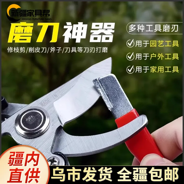 新疆家具帮磨刀神器刀具开刃器磨刀石家用果枝剪快速磨刀器刮刀器
